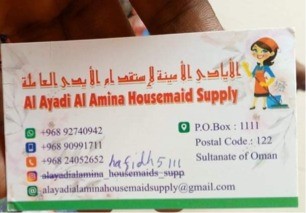 A business card for one of the Omani Agencies